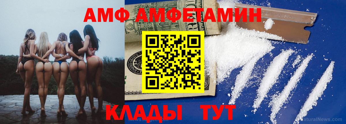 Амфетамин 97% Кострома
