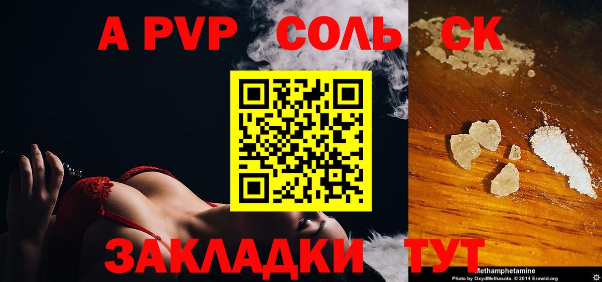 А ПВП Crystall  A-PVP  закладки  Вход с VPN  Кострома 