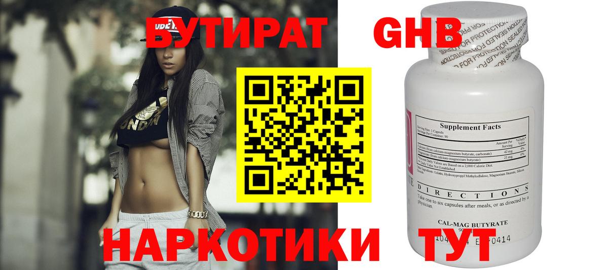 Кострома  Бутират вода  Вход с VPN 