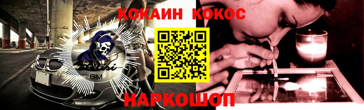 Кострома  Кокаин FishScale  COCAIN Боливия  Вход с VPN 