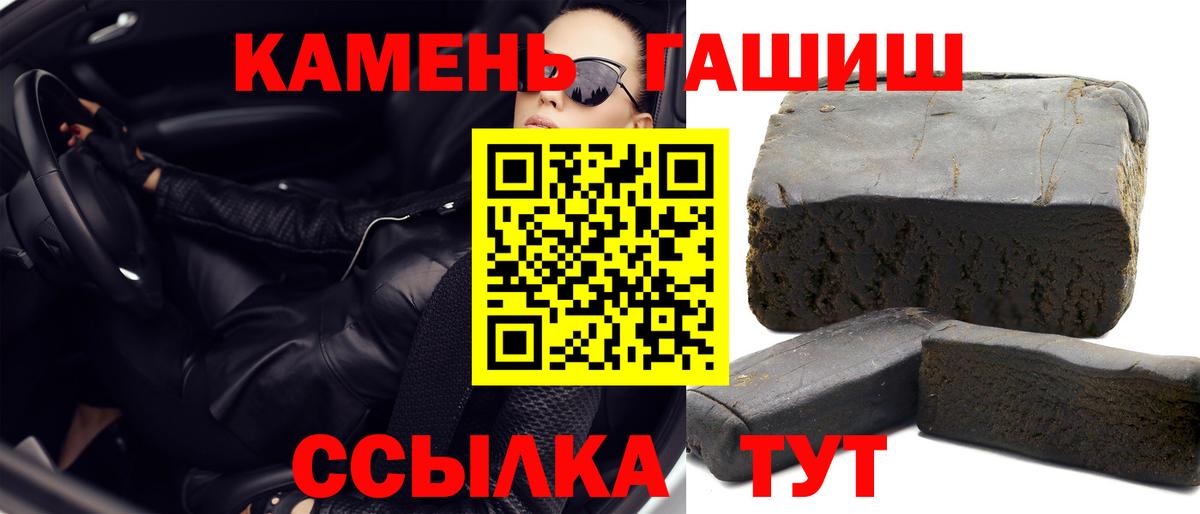 ГАШИШ Cannabis Кострома