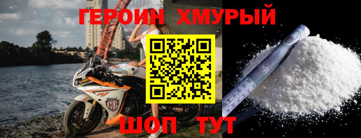 ГЕРОИН Heroin Кострома