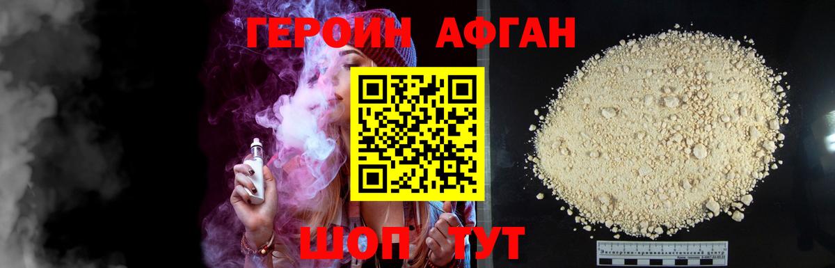 Героин  ГЕРОИН Афган  Вход с VPN  Кострома 