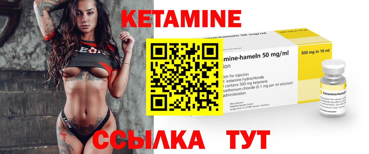Кострома  Кетамин VHQ  Вход с VPN 
