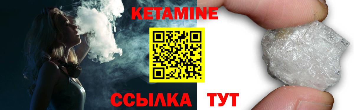 Кетамин ketamine Кострома