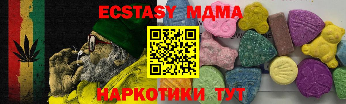MDMA молли Кострома