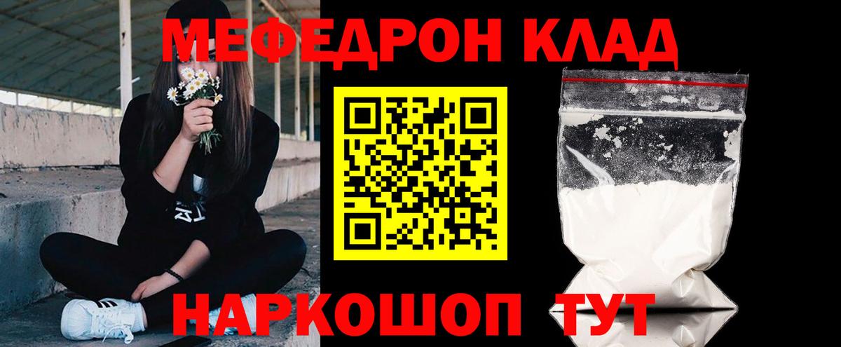 Мефедрон мука Кострома