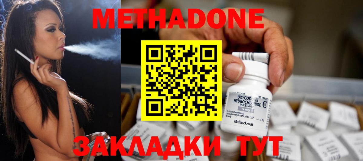 Метадон белоснежный  Вход с VPN  МЕТАДОН methadone  Кострома 