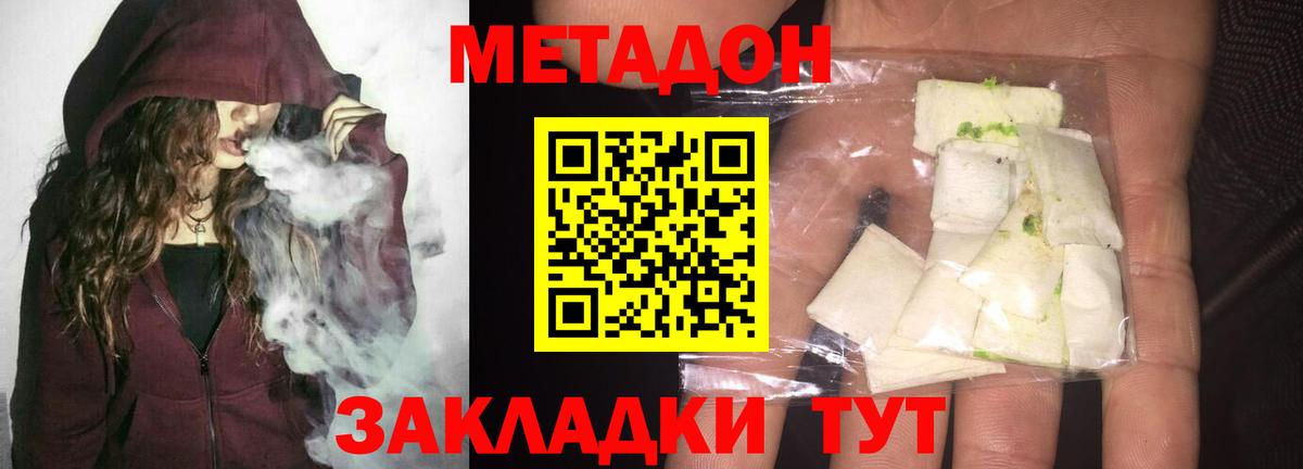 МЕТАДОН мёд Кострома