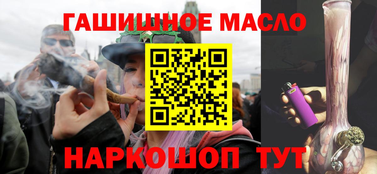 Дистиллят ТГК гашишное масло  Вход с VPN  Кострома  ТГК вейп 