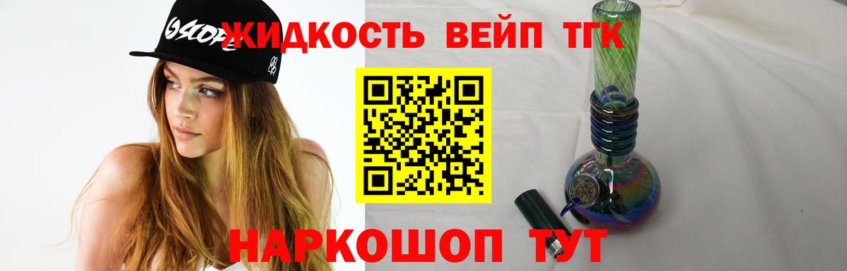 Дистиллят ТГК концентрат Кострома